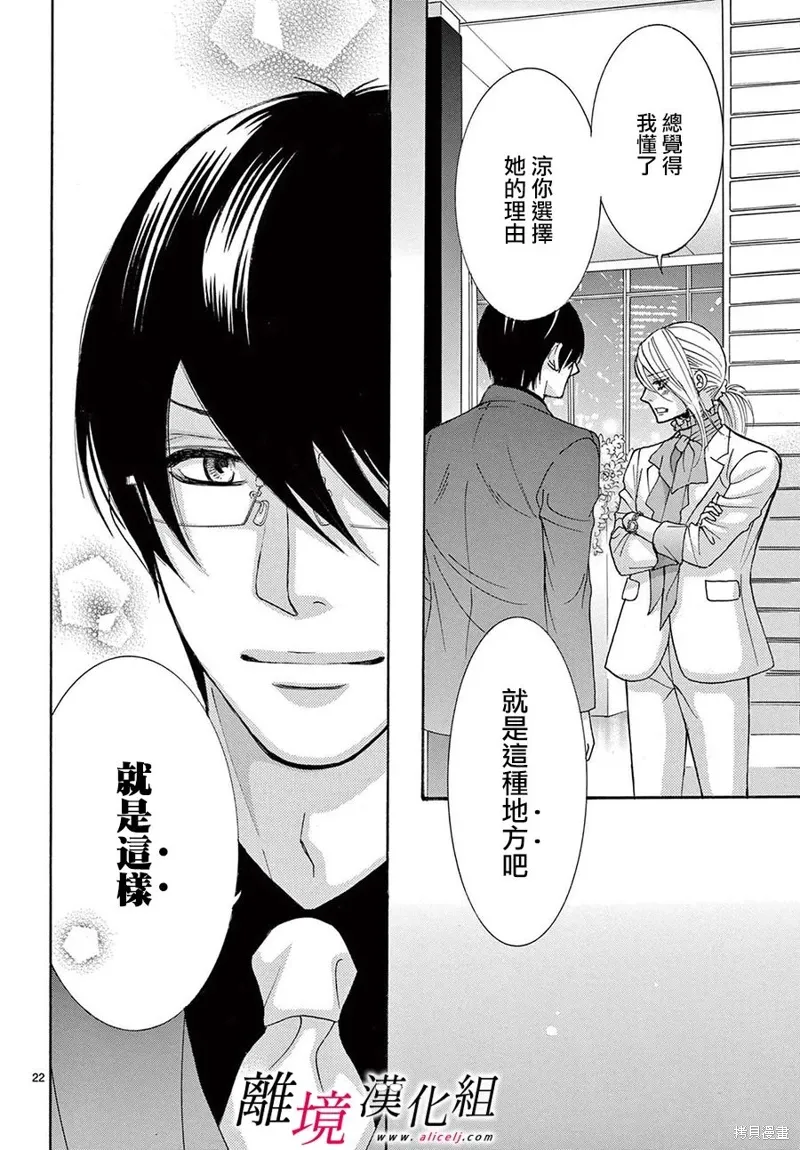 第45话 第22页