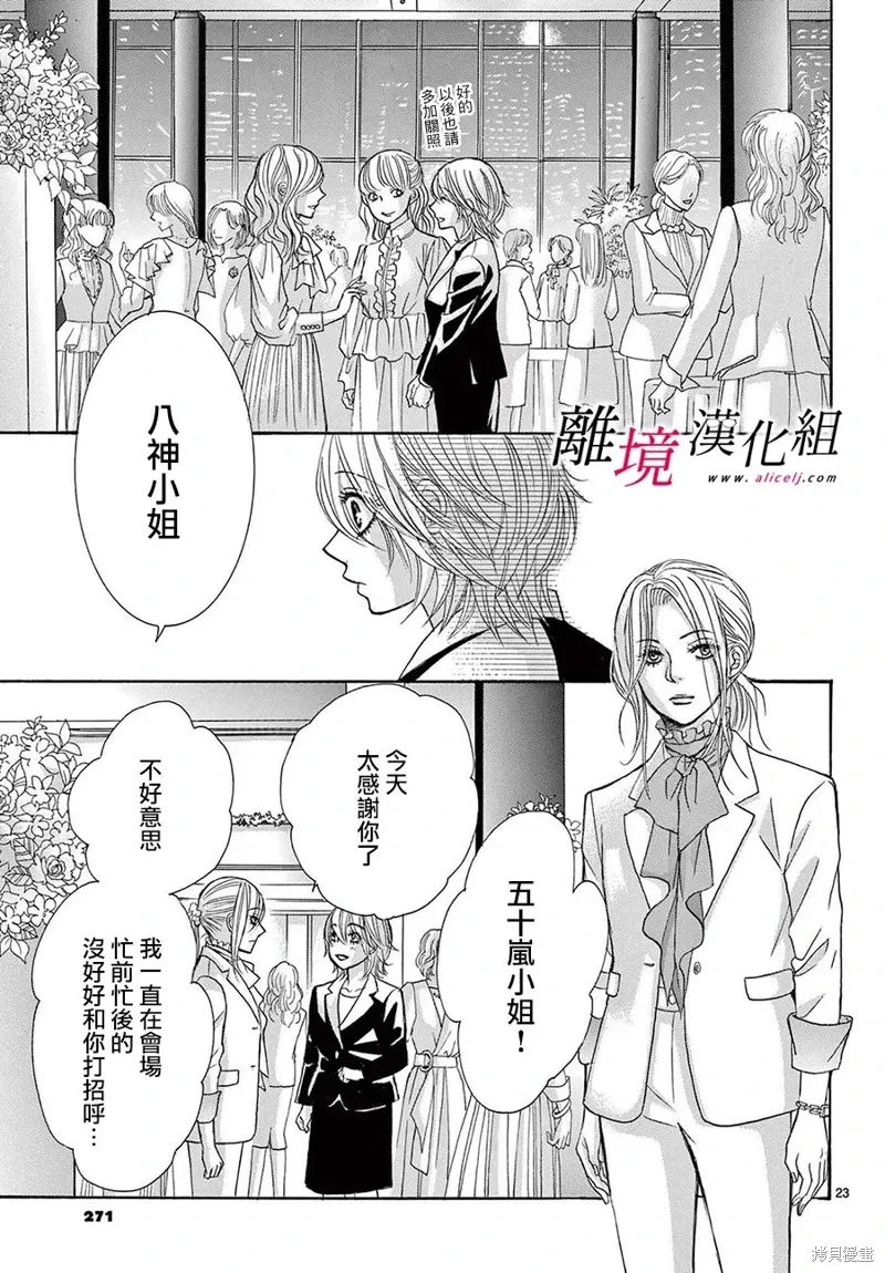 第45话 第23页