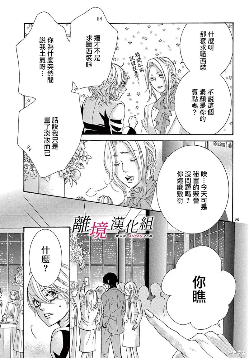 第45话 第25页