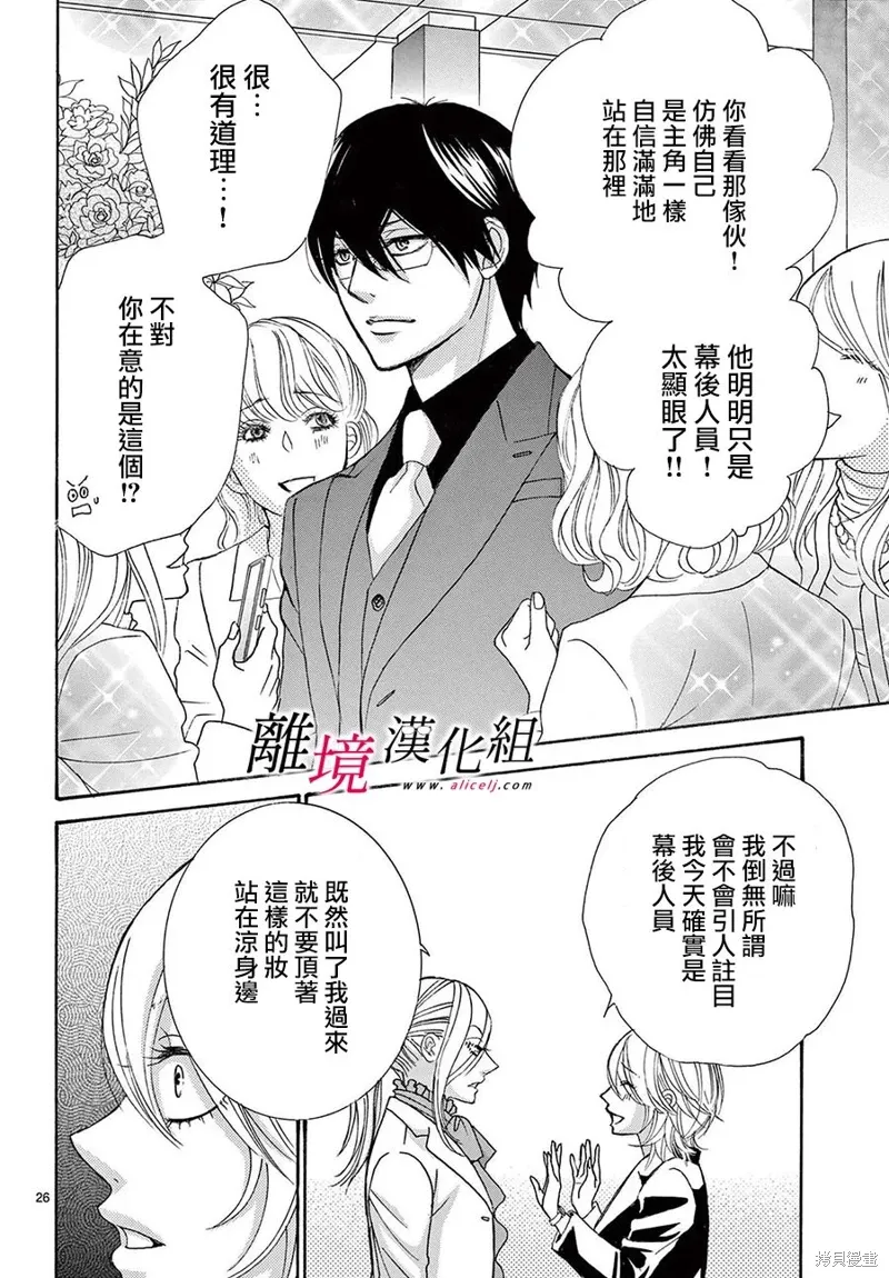 第45话 第26页