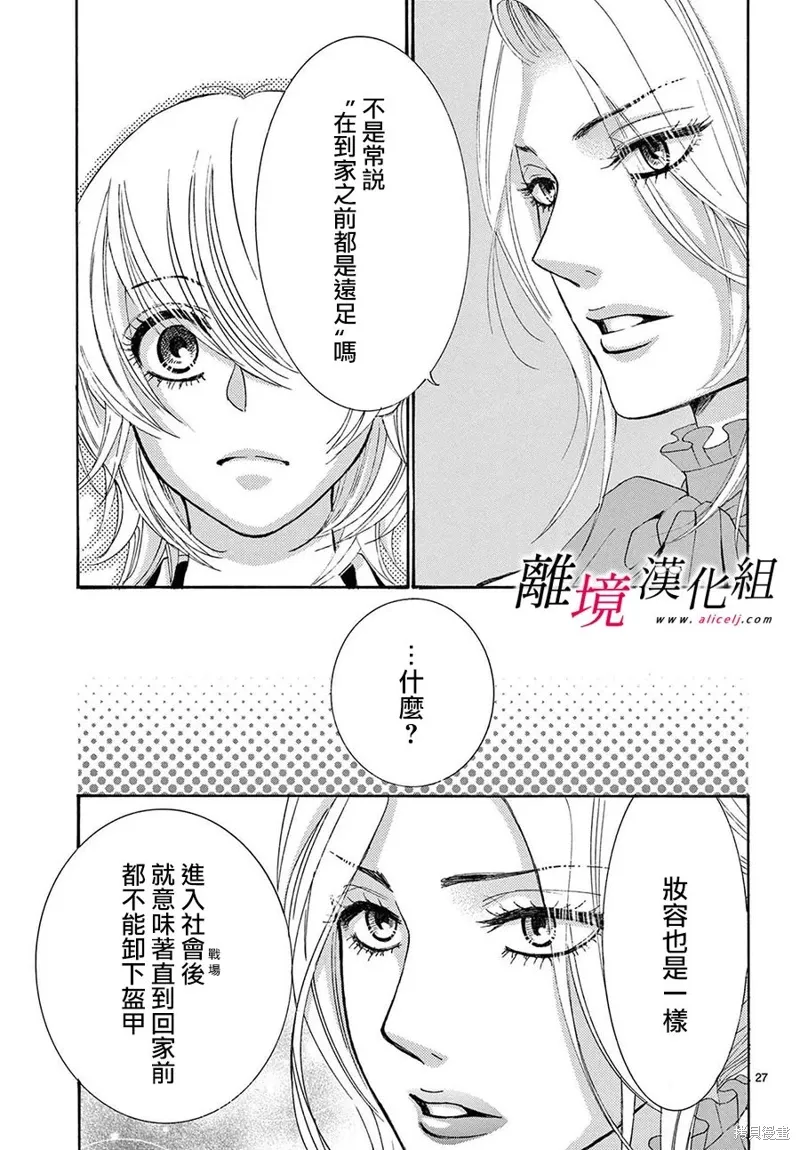 第45话 第27页