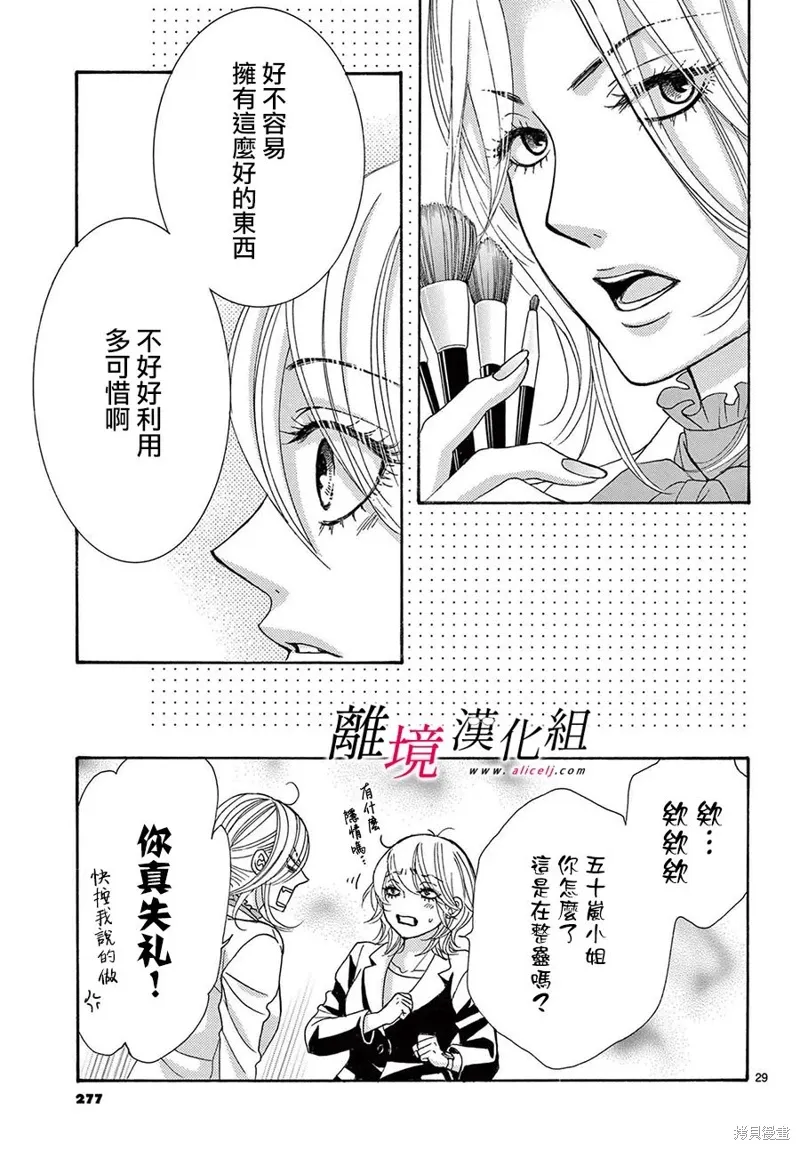 第45话 第29页