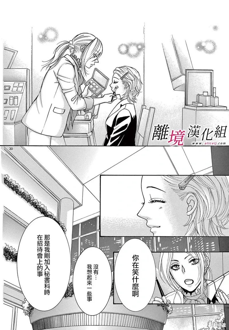 第45话 第30页