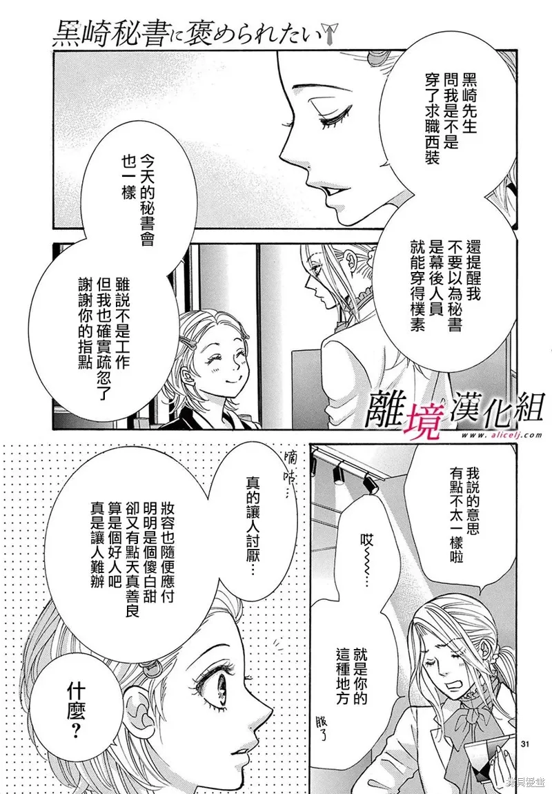 第45话 第31页