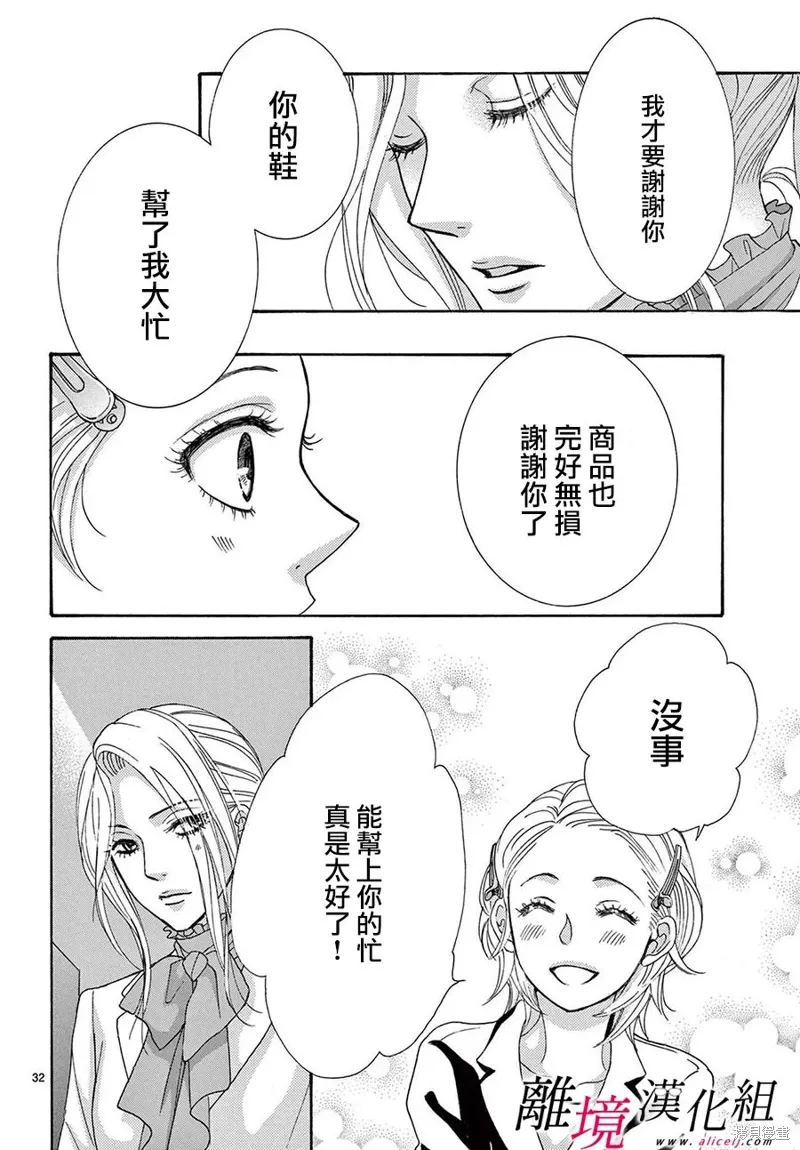 第45话 第32页