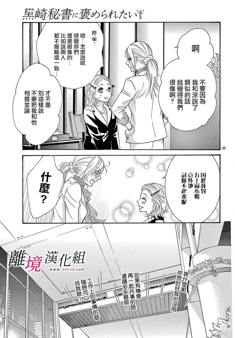 第45话 第33页