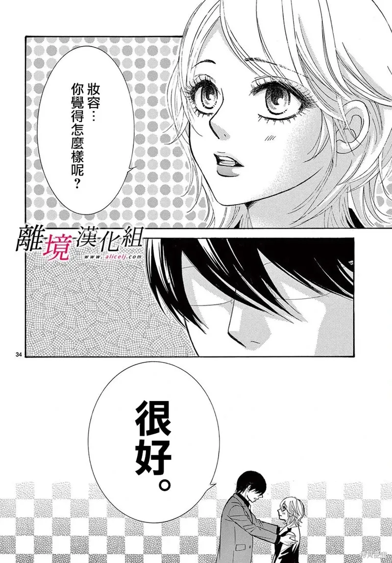 第45话 第34页