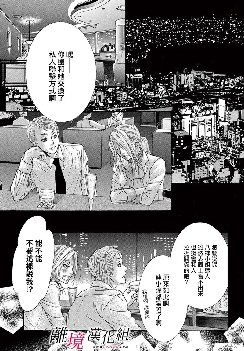 第45话 第35页
