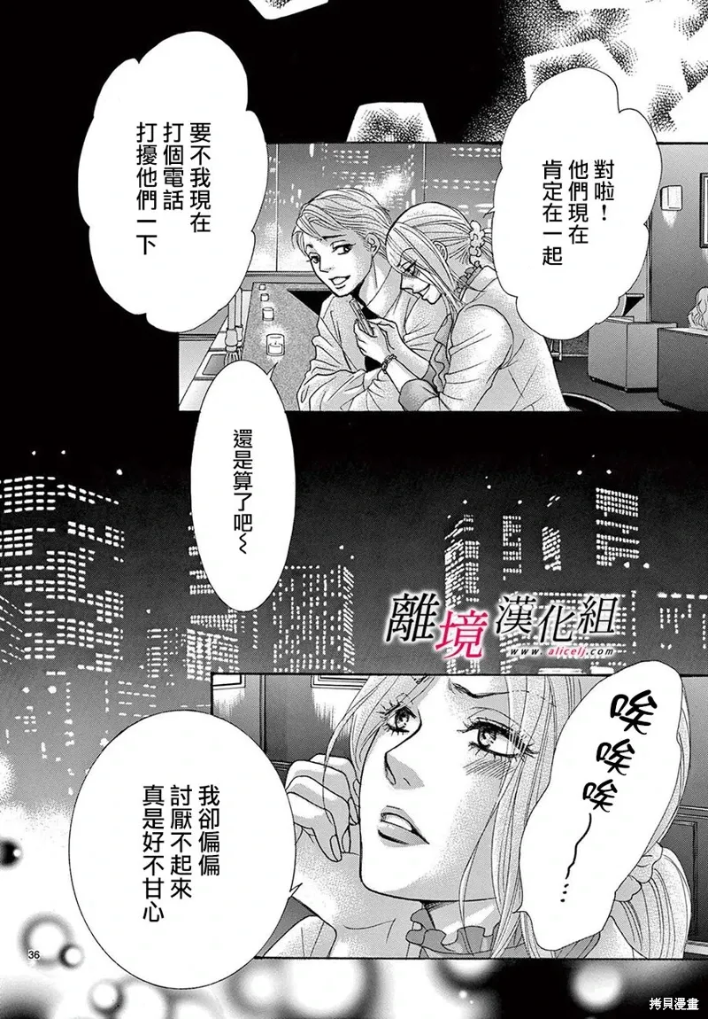 第45话 第36页