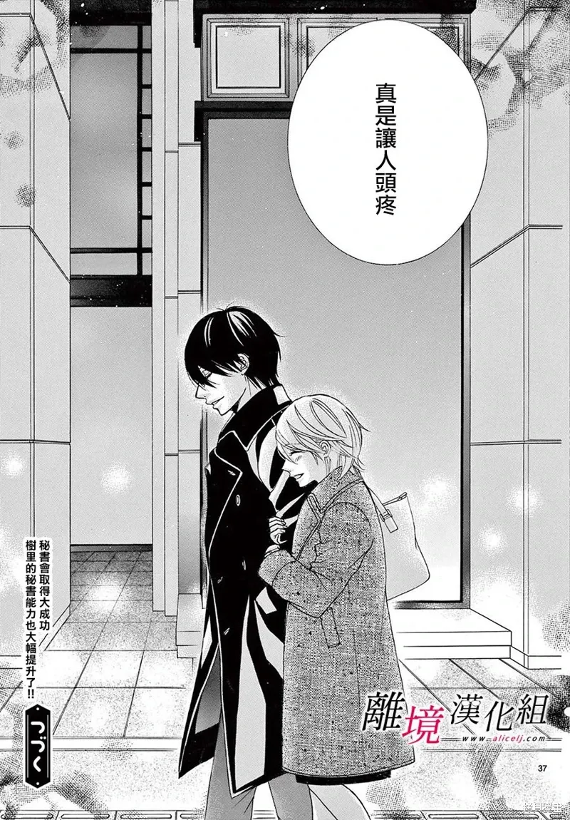 第45话 第37页