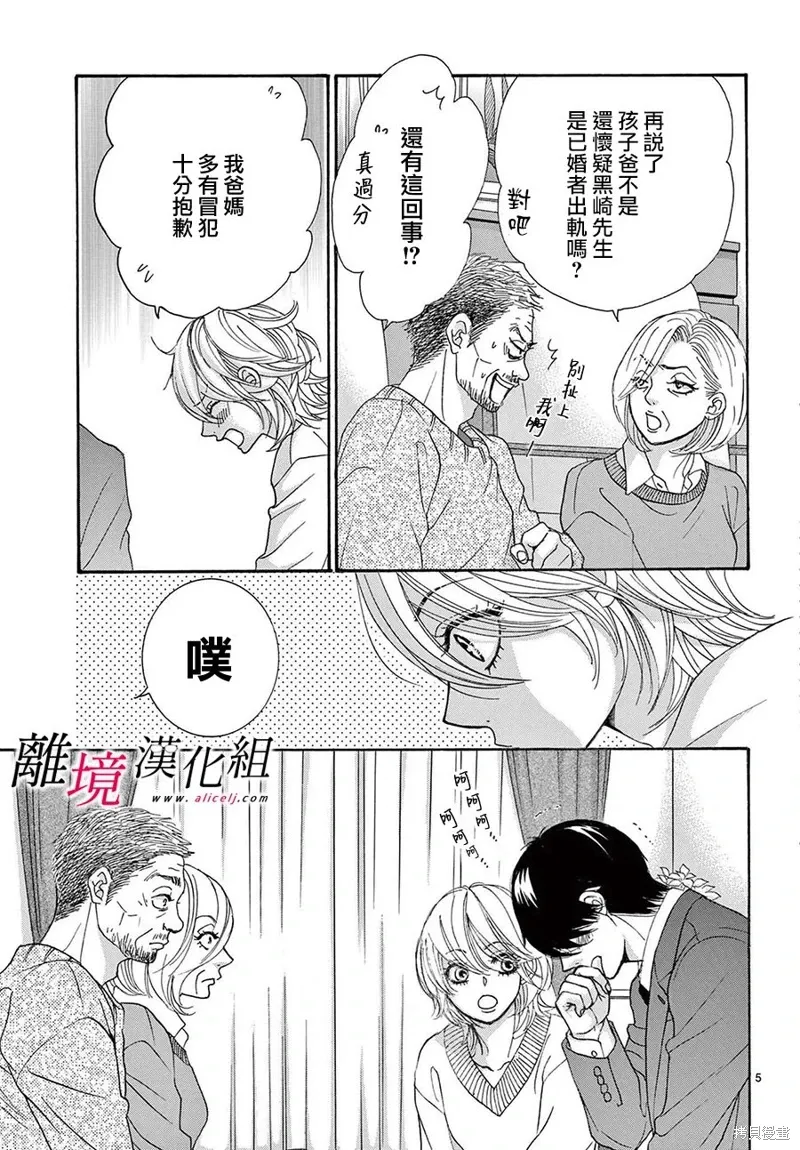第46话 第5页