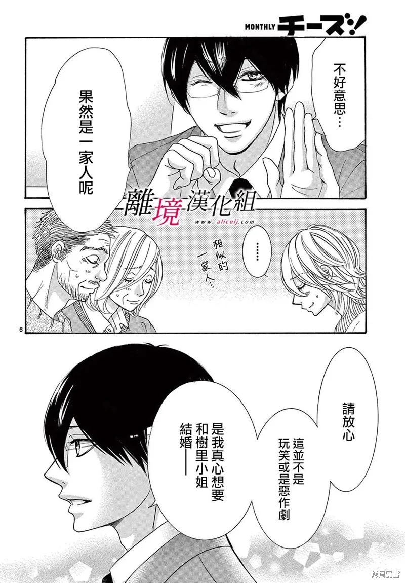 第46话 第6页