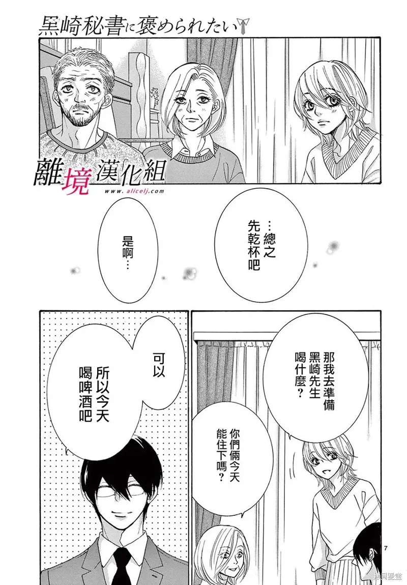 第46话 第7页