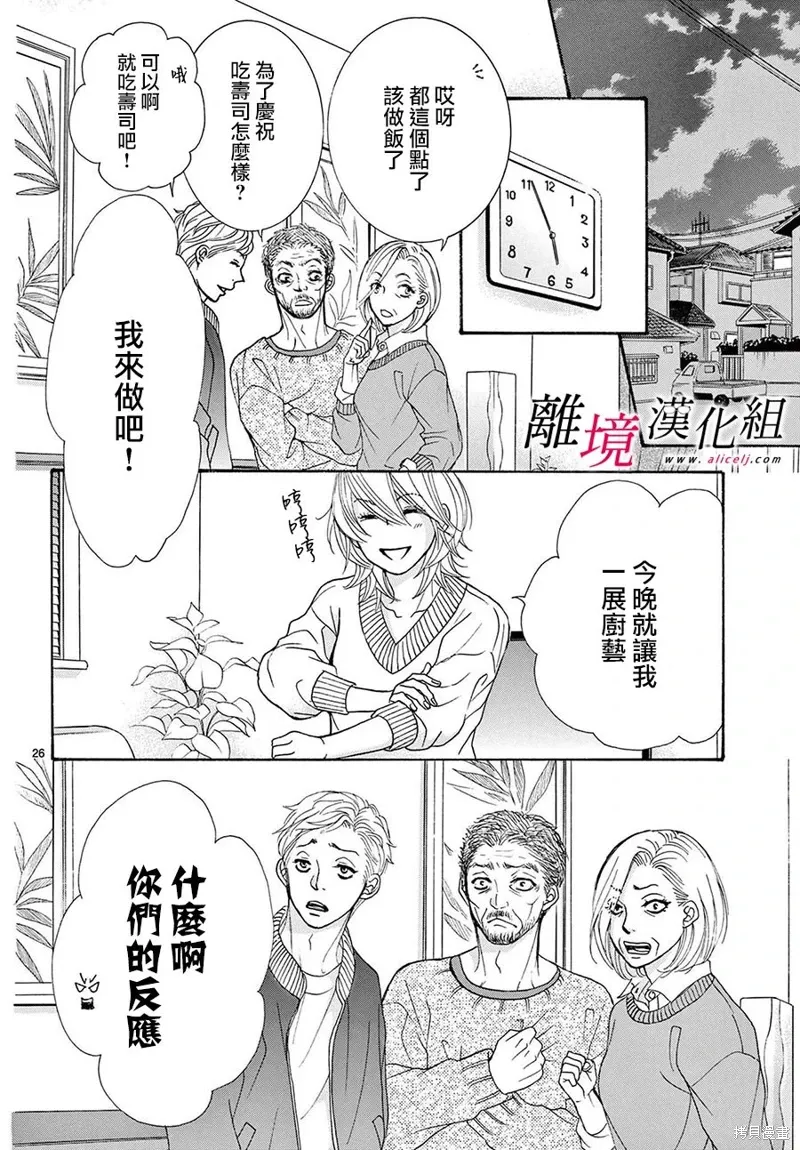 第46话 第26页