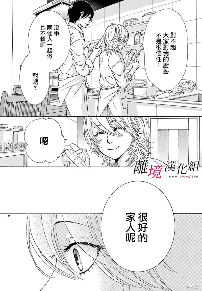 第46话 第28页