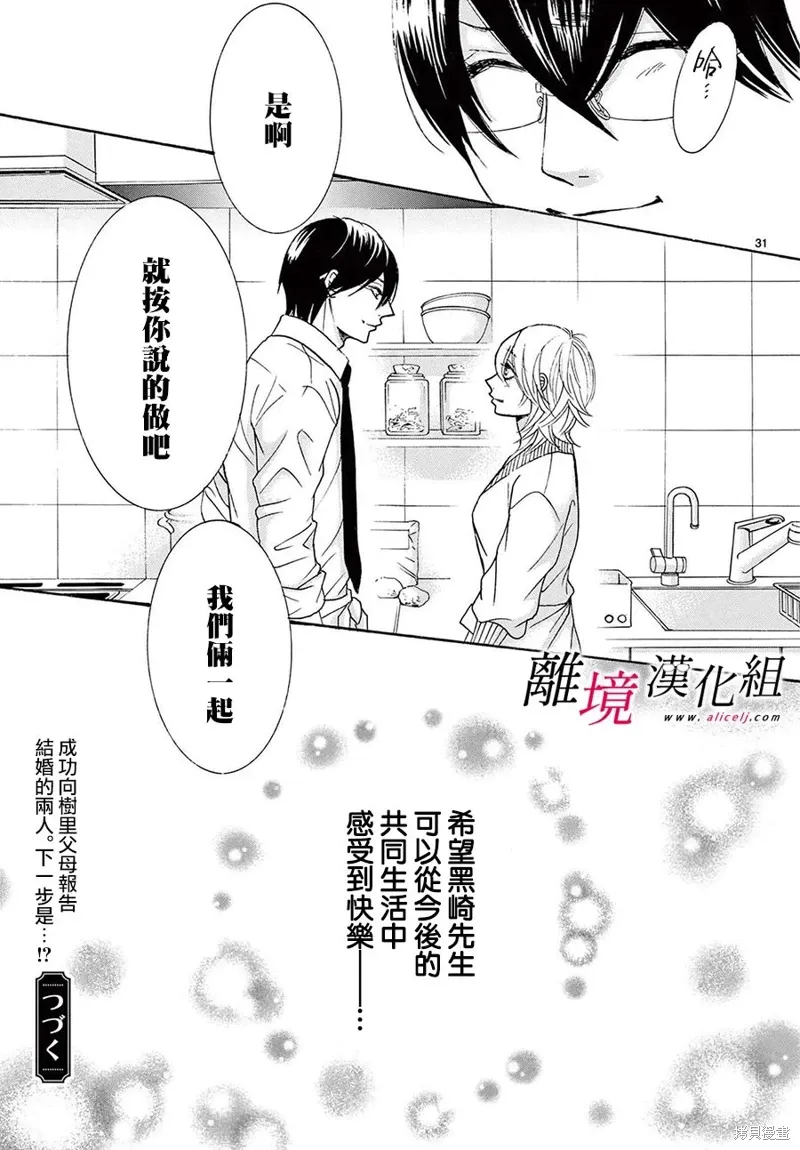 第46话 第31页