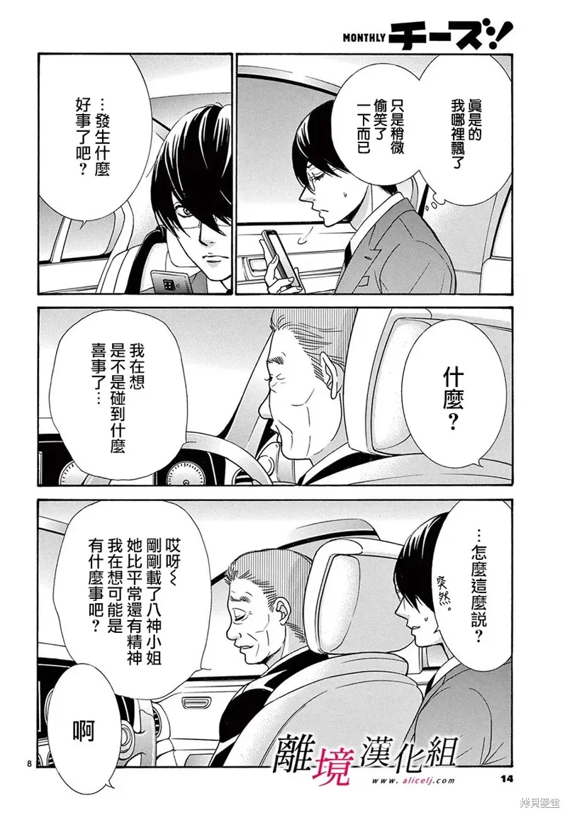第48话(47) 第11页