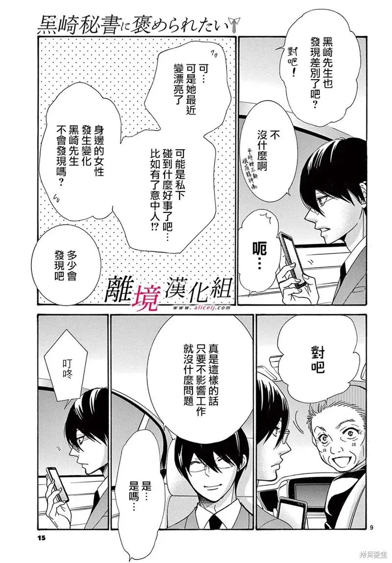 第48话(47) 第12页
