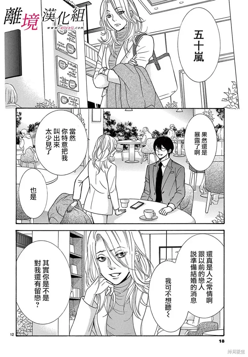 第48话(47) 第15页