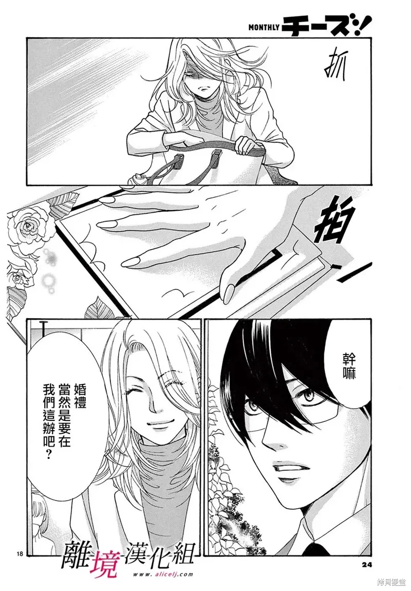 第48话(47) 第21页