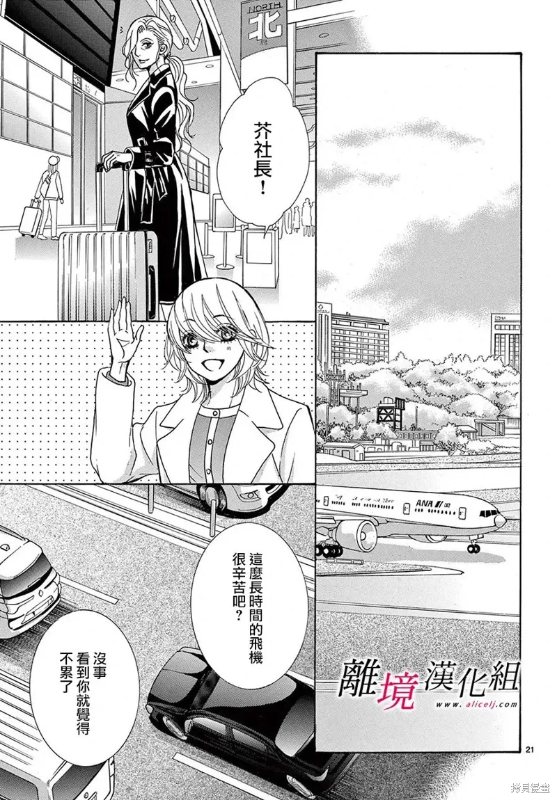 第48话(47) 第24页