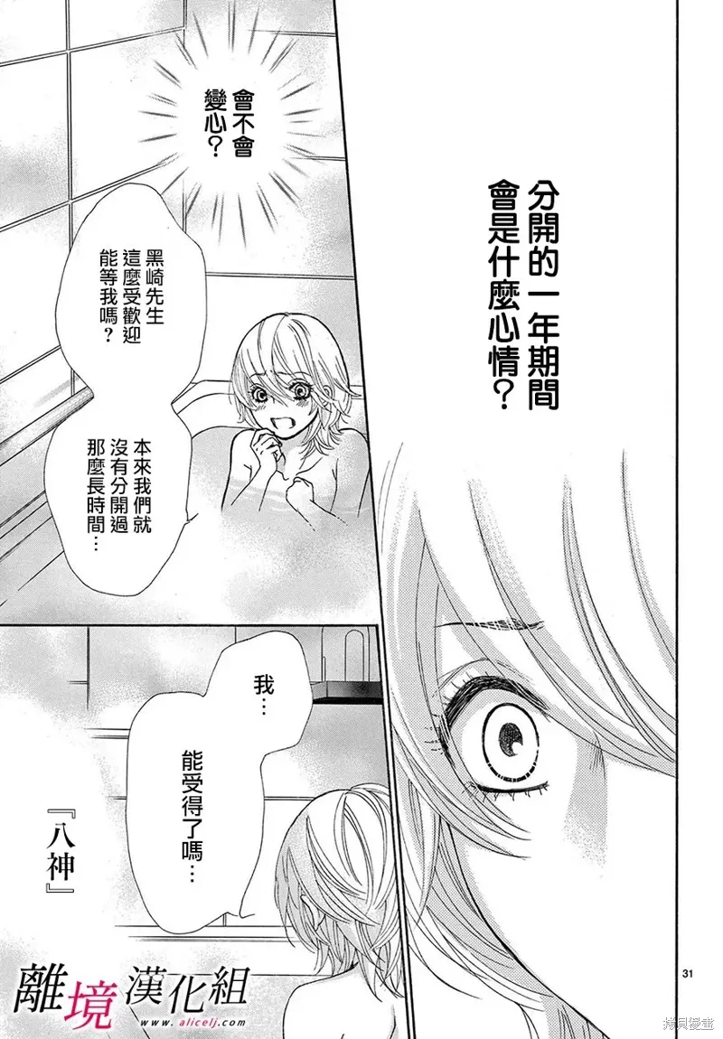 第48话(47) 第34页