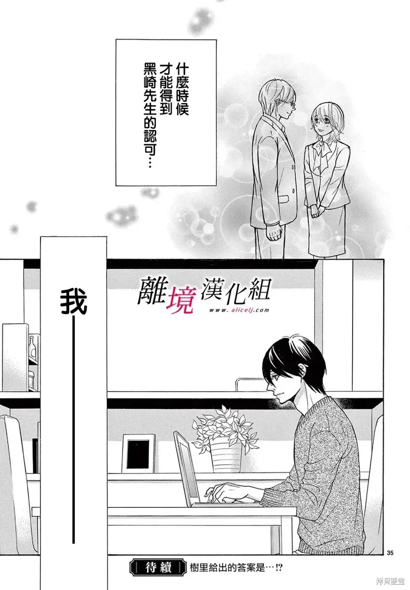 第48话(47) 第38页