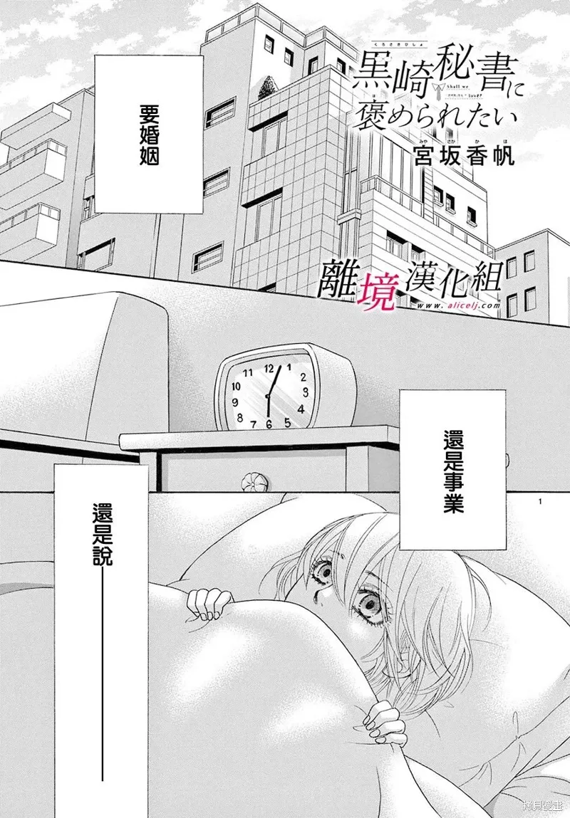 第49话 第1页