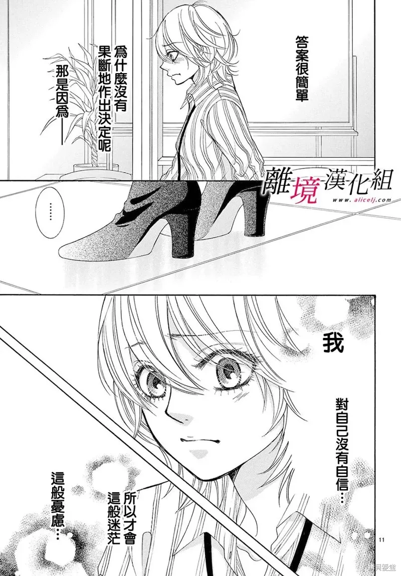 第49话 第11页