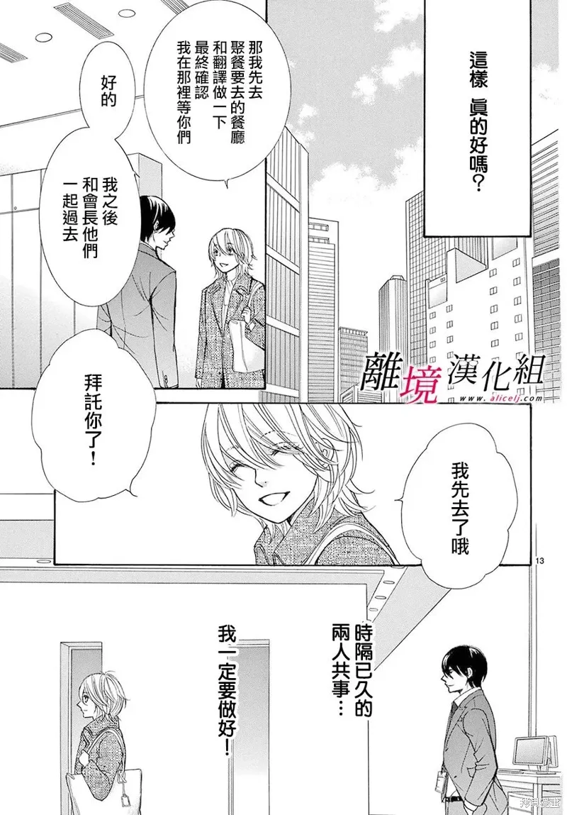 第49话 第13页