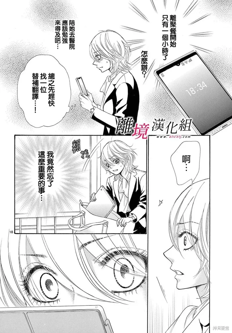 第49话 第18页