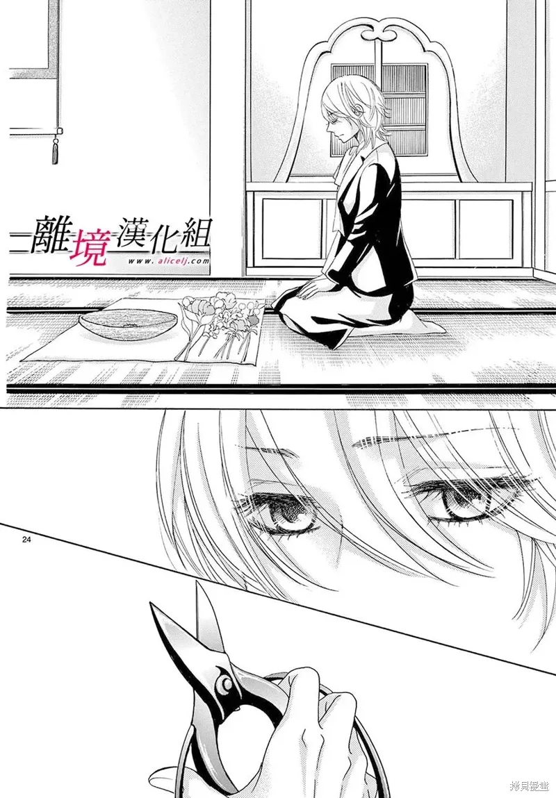 第49话 第24页