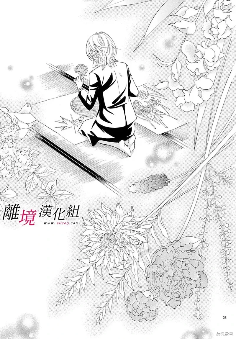 第49话 第25页