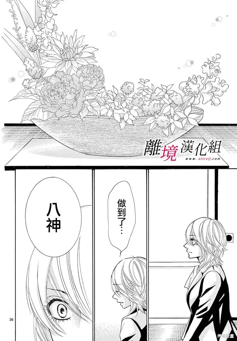 第49话 第26页