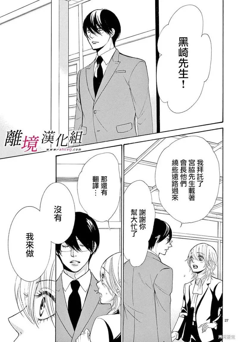 第49话 第27页