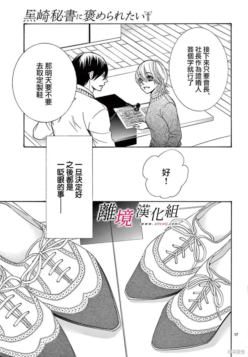 第50话 第16页