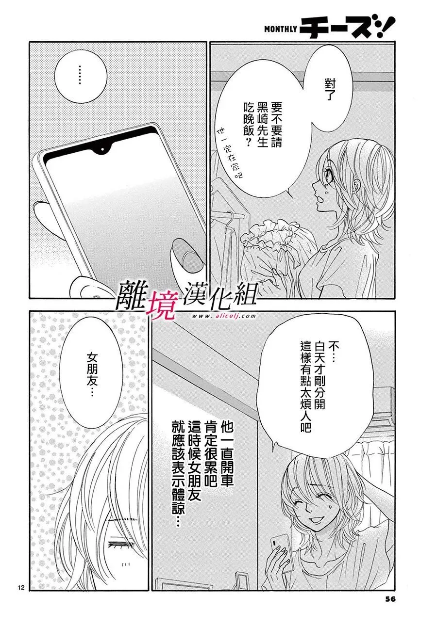 第19话 第12页
