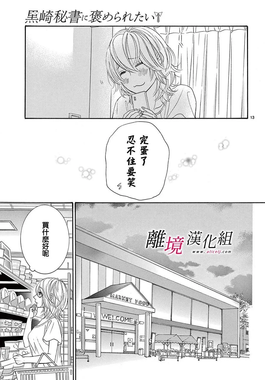 第19话 第13页