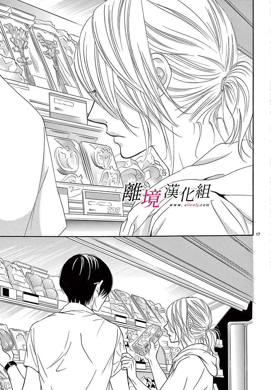 第19话 第17页