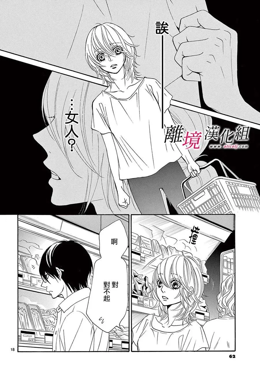 第19话 第18页