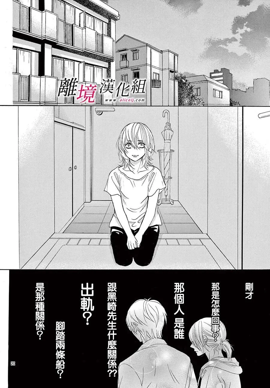 第19话 第20页