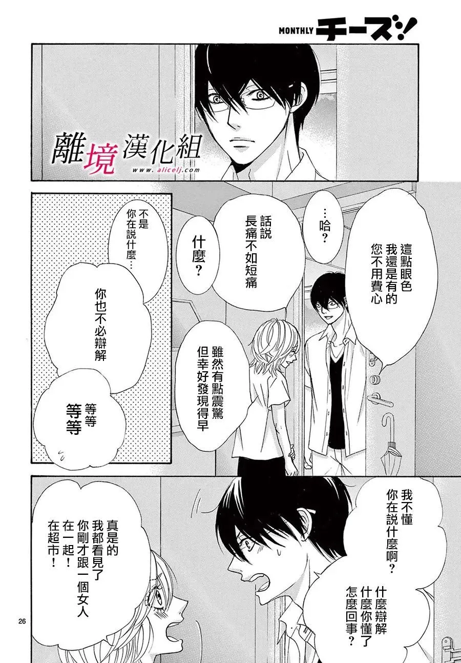 第19话 第26页