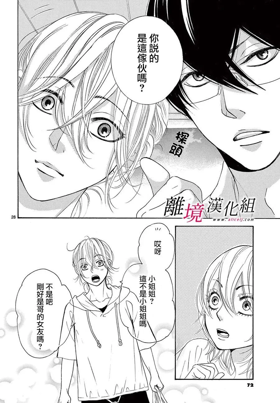 第19话 第28页