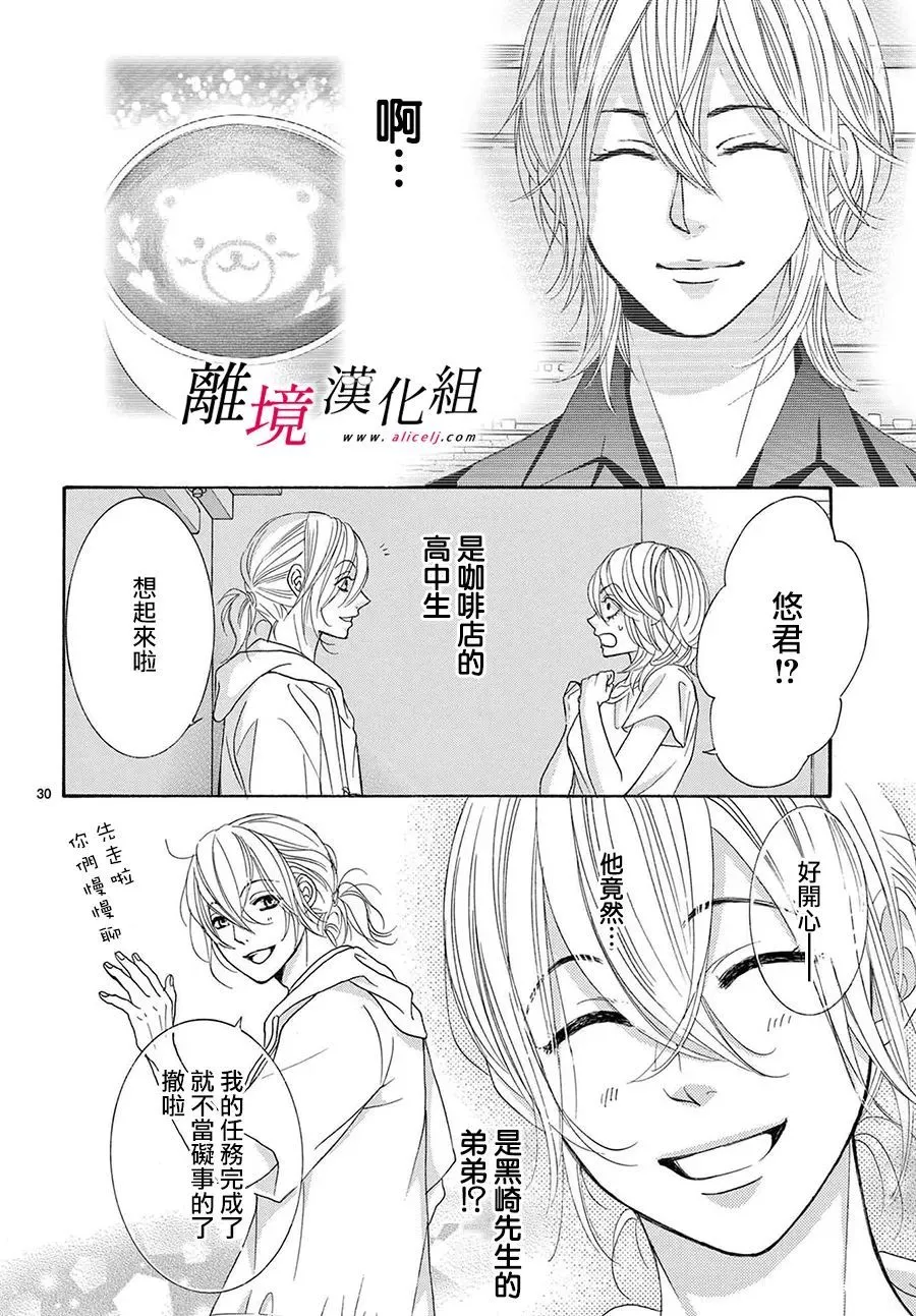 第19话 第30页