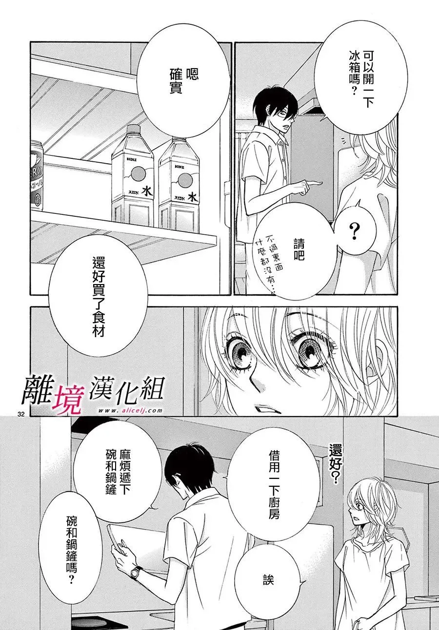 第19话 第32页