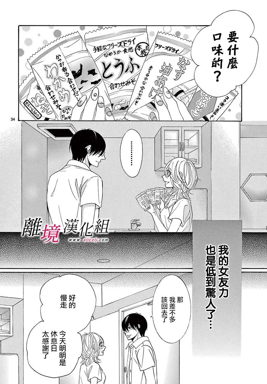 第19话 第34页