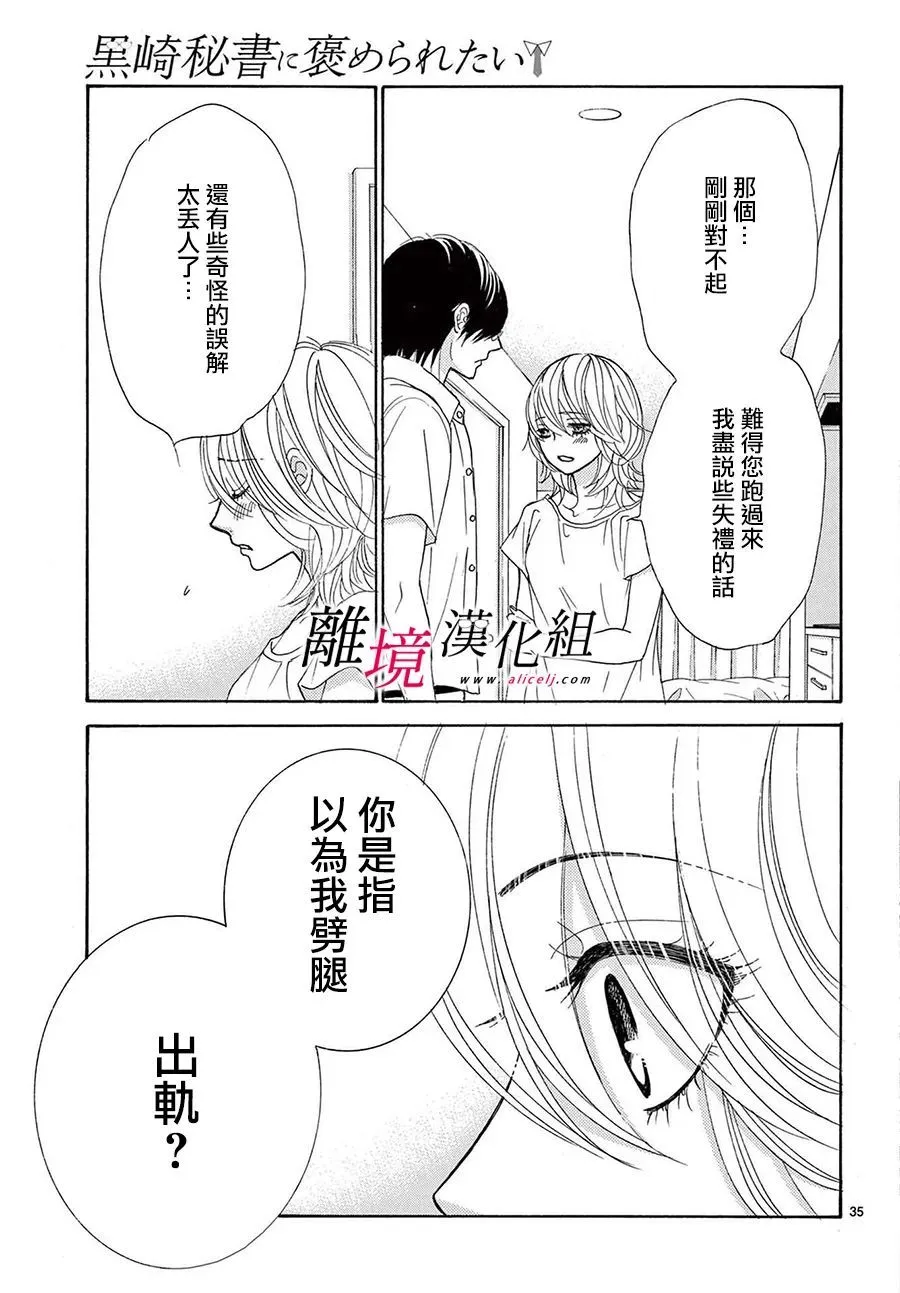 第19话 第35页
