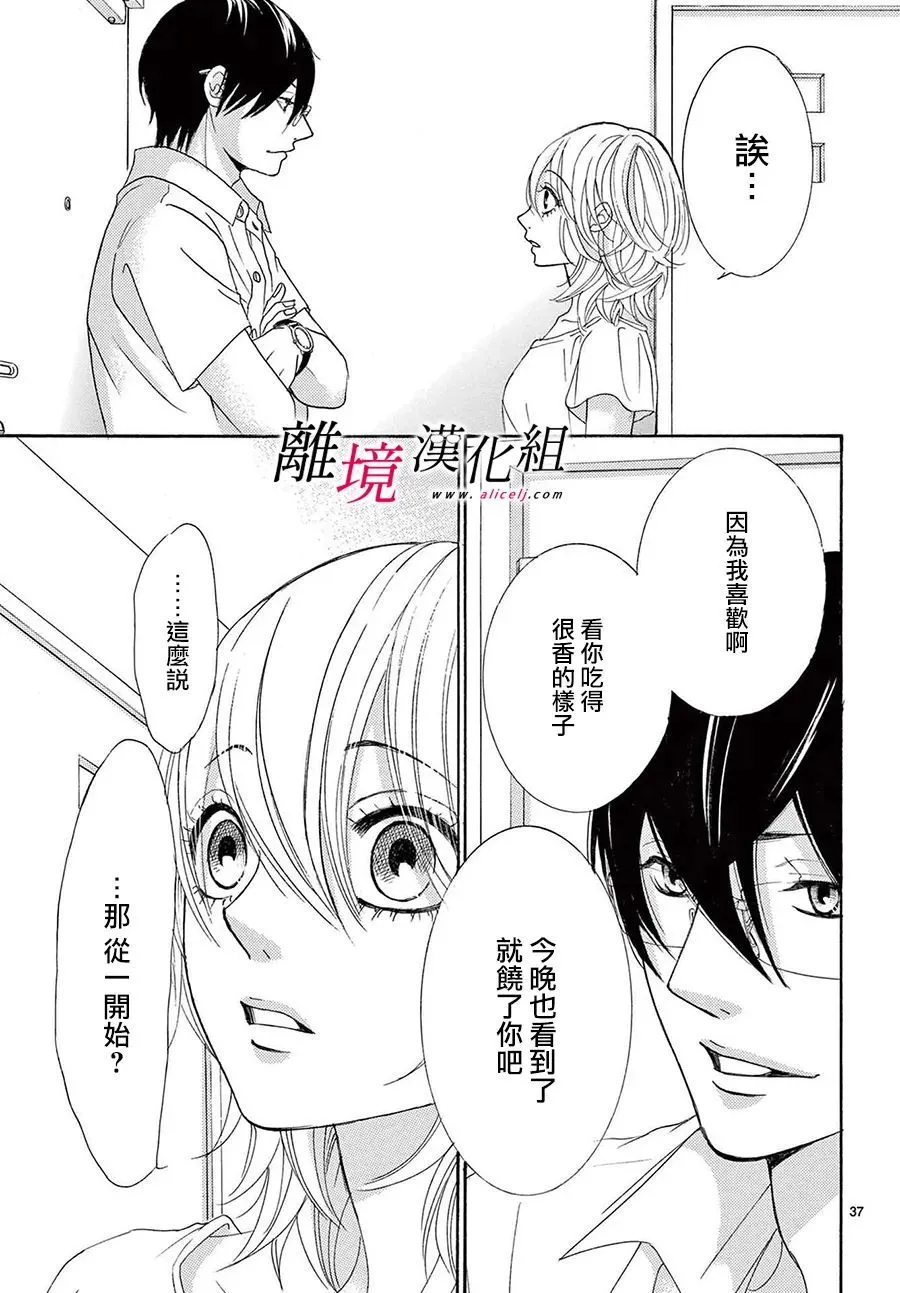 第19话 第37页