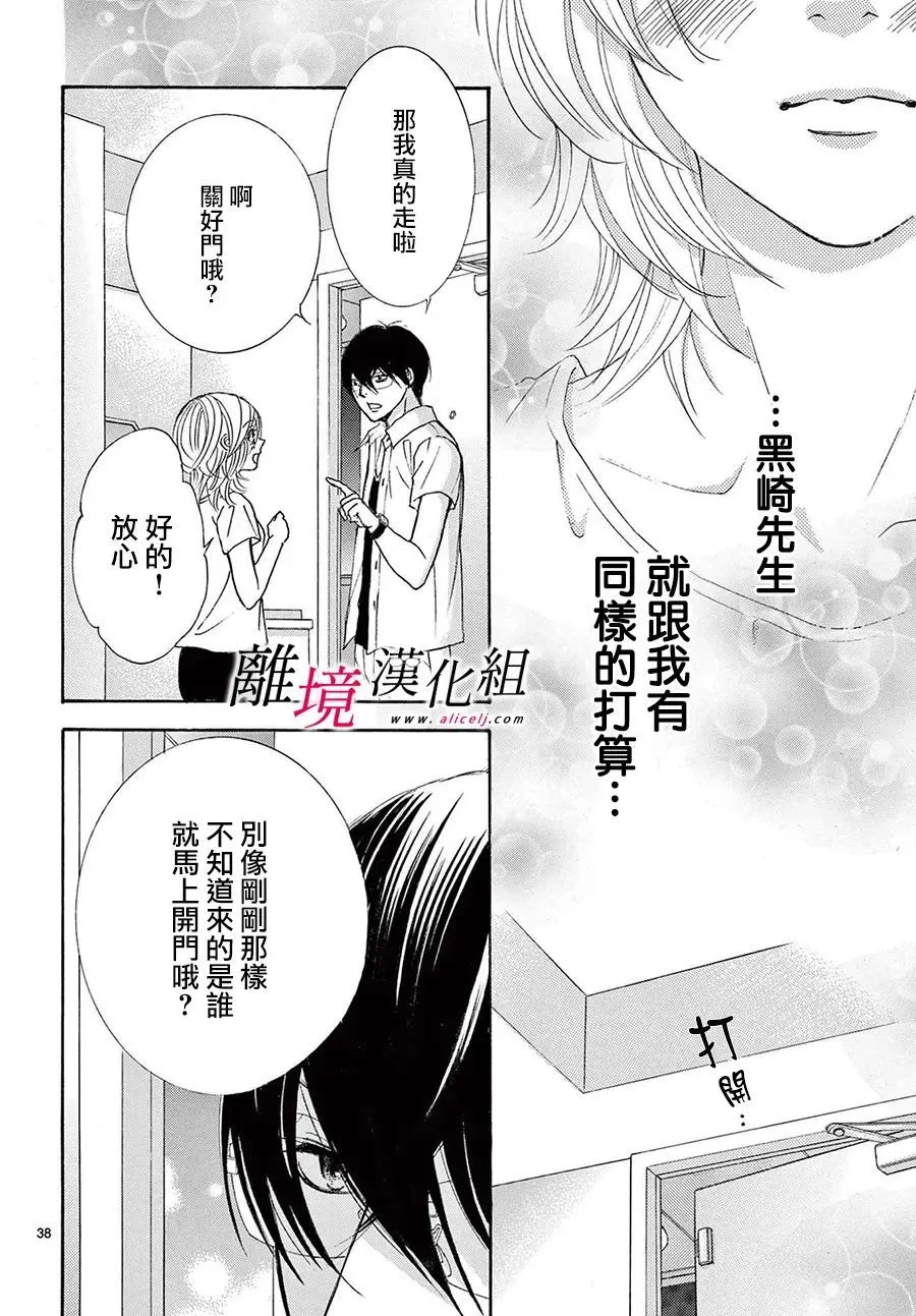 第19话 第38页