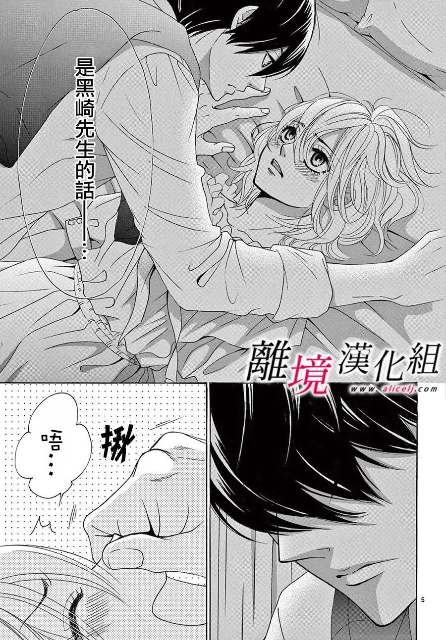 第18话 第5页